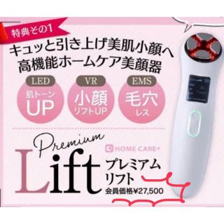 【新品未使用】脱毛器\u0026美顔器セット　C3 シースリー