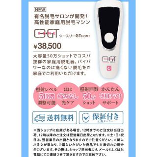 C3脱毛器  美顔器 セット