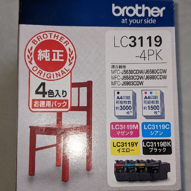 brother  純正 LC3119-4PK & LC3119BK