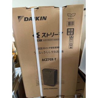 ダイキン(DAIKIN)のDAIKIN  除加湿空気清浄機 ACZ70X-Tビターブラウン2台未開封新品(加湿器/除湿機)