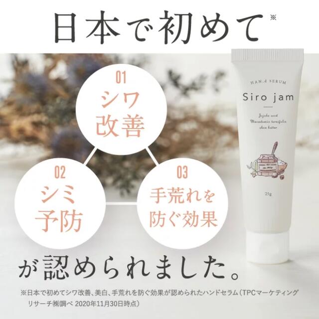 2022年秋冬新作 Siro jam(シロジャム)2本とノベルティセット | www 2022年秋冬新作 Siro jam(シロジャム)2本とノベルティセット | www