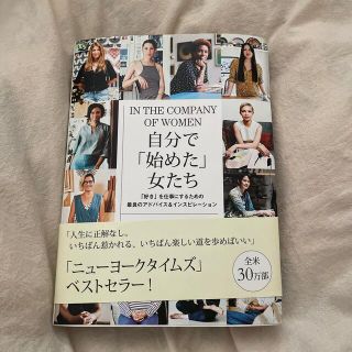 専用になります☺︎自分で「始めた」女たち (その他)