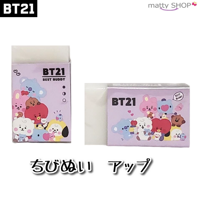 BT21(ビーティーイシビル)のBT21　消しゴム　3個セット♪ エンタメ/ホビーのアニメグッズ(その他)の商品写真