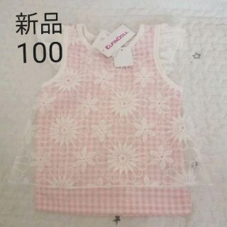 ニシマツヤ(西松屋)の【新品】西松屋　エルフィンドール　花柄　トップス　100(Tシャツ/カットソー)