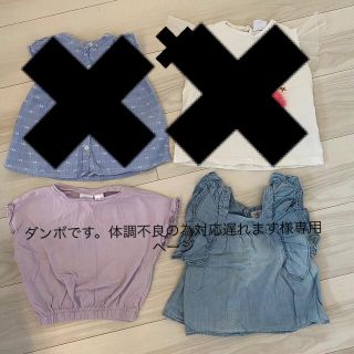 ザラキッズ(ZARA KIDS)のZARA baby キッズ　2点まとめ売り　セット売り(Tシャツ/カットソー)