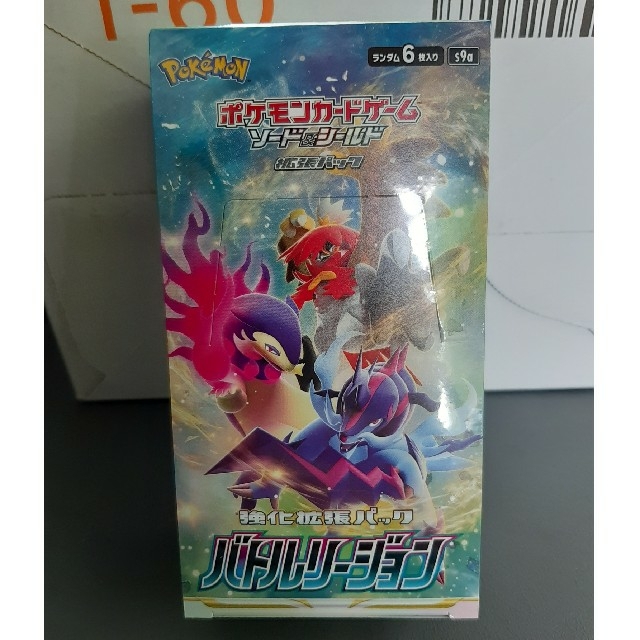 ポケカ 強化拡張パック バトルリージョン BOX シュリンク付き