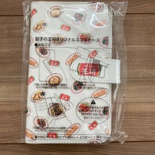 餃子の王将　スマホケース(ノベルティグッズ)