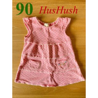 ハッシュアッシュ(HusHush)の【Hushush】ドットワンピース　90cm(ワンピース)