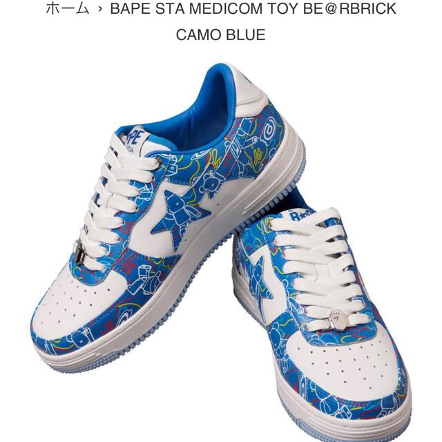 A BATHING APE - BAPE STA MEDICOM TOY BE@RBRICK CAMO BLUEの通販 by ...