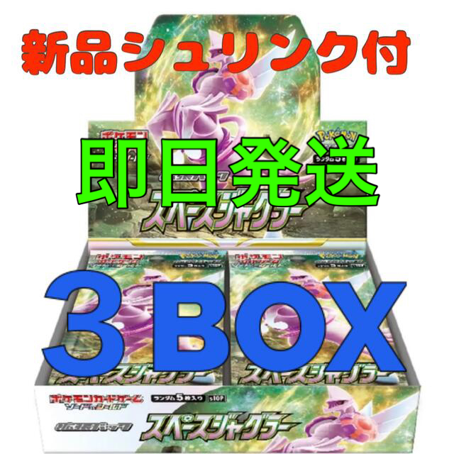 ポケモンカード　スペースジャグラーシュリンク付き　3BOXポケカ