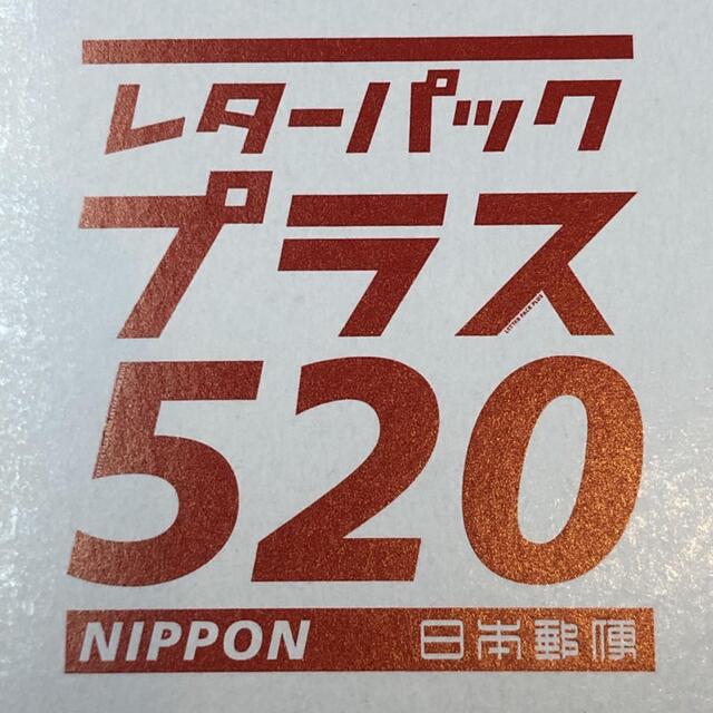 激安大特価2023】 レターパックプラス 40枚の通販 by くろー's shop