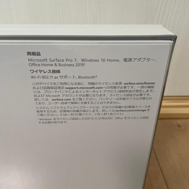 Microsoft(マイクロソフト)の値下げ【新品未使用】Surface Pro7 VDH-00012 サーフェス  スマホ/家電/カメラのPC/タブレット(タブレット)の商品写真