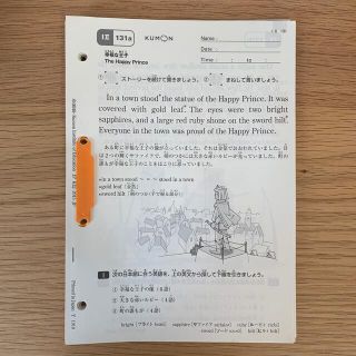 クモン(KUMON)のくもん　IⅠ(アイワン)130〜200b(未記入)(語学/参考書)