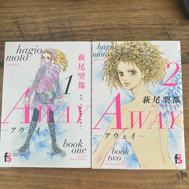 小学館(ショウガクカン)のＡＷＡＹ  全巻セット エンタメ/ホビーの漫画(女性漫画)の商品写真