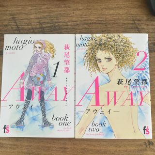 ショウガクカン(小学館)のＡＷＡＹ  全巻セット(女性漫画)