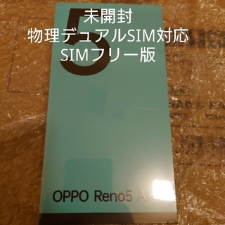 ザッキー様専OPPO Reno5 A SIMフリー シルバーブラック 2台セット(スマートフォン本体)