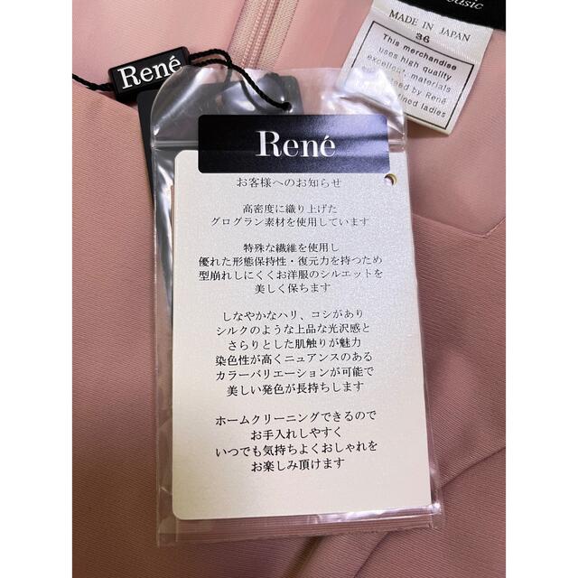 Rene ルネ　ワンピース 3