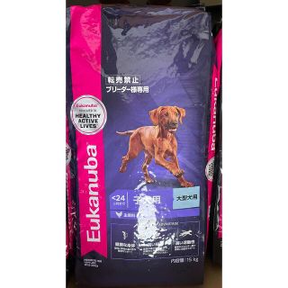 最安値新品 ユーカヌバ大型犬子犬用 15kg匿名配送不可! anbuV