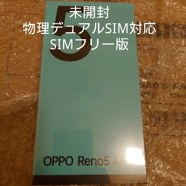【未開封】OPPO Reno5 A SIMフリー シルバーブラック ③スマホ/家電/カメラ