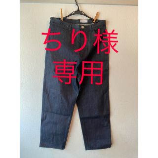 コモリ(COMOLI)のKIJI SHU 新品(デニム/ジーンズ)