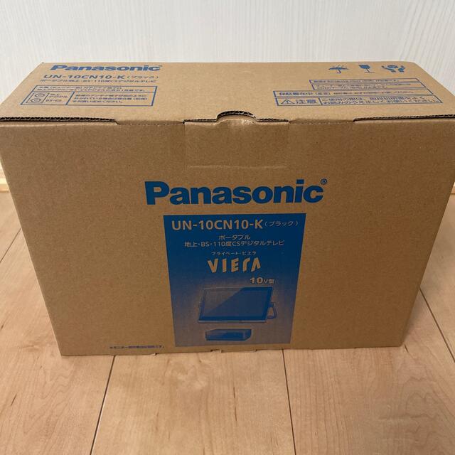 在庫あ新作 Panasonic - Panasonic ポータブルテレビ プライベートビエラ UN-10CN10-Kの通販 by Arufa1000's shop｜パナソニックならラクマ 安い特価
