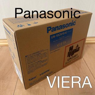 パナソニック(Panasonic)のショウ様専用　Panasonic プライベートビエラ UN-10CN10-K(テレビ)