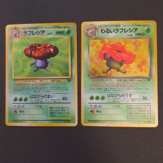 ポケモンカード 旧裏　ラフレシア　セット(シングルカード)