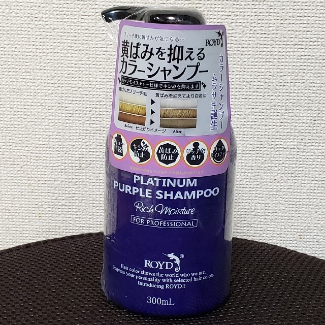 ロイド カラーシャンプー ムラサキ(300ml) コスメ/美容のヘアケア/スタイリング(シャンプー)の商品写真