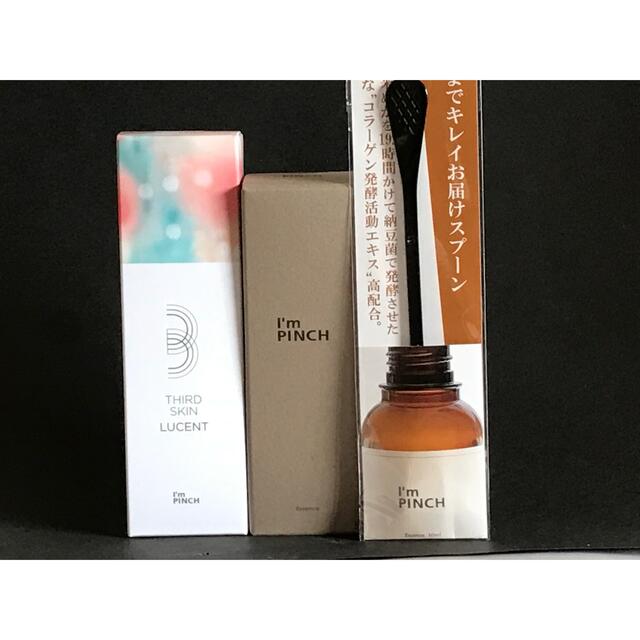 超美品再入荷品質至上! I'm PINCH 美容液セット コラーゲン発酵活動