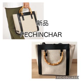 スコットクラブ(SCOT CLUB)の【新品】SCOT CLUB系列 PECHINCHAR バンブーハンドルバッグ (ハンドバッグ)