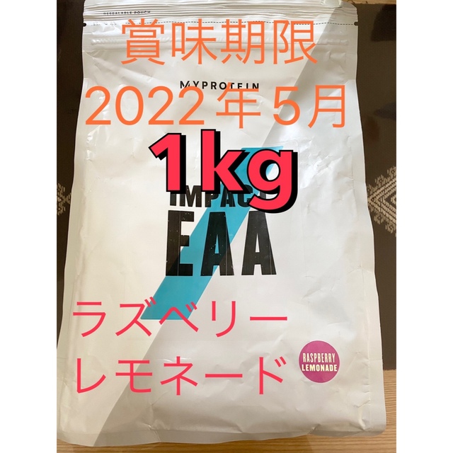 MYPROTEIN(マイプロテイン)のMYPLOTEIN EAA 【1kg】  【賞味期限2022年5月】 食品/飲料/酒の健康食品(アミノ酸)の商品写真