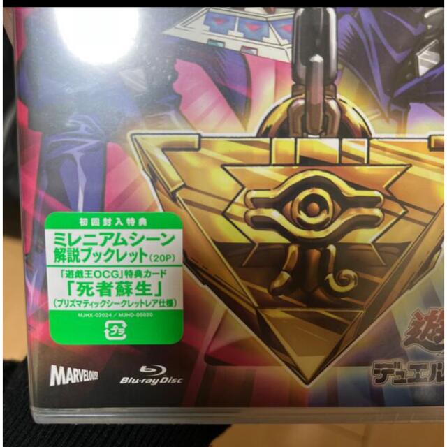 遊戯王 - 遊戯王ミレニアムシーンズ Blu-ray初回特典付き 死者蘇生 ...