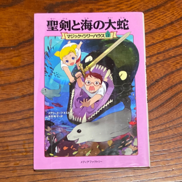 マジックツリーハウスシリーズ13冊の通販 by takabon's shop マジックツリーハウスシリーズ13冊の通販 by takabon's shop