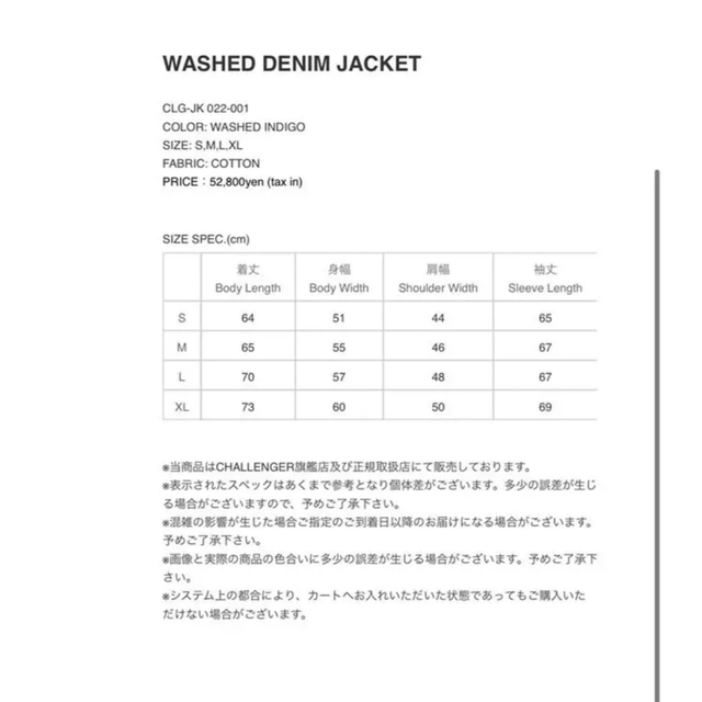 CHALLENGER WASHED DENIM JACKET チャレンジャー　M 6