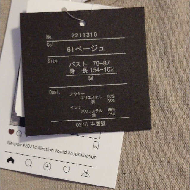 しまむら(シマムラ)のトップスセット レディースのトップス(カットソー(長袖/七分))の商品写真