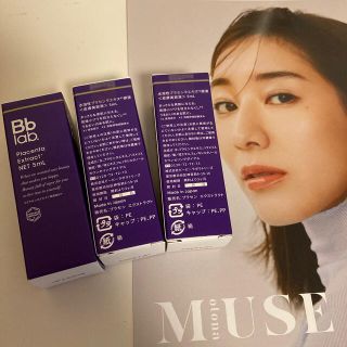 ビービーラボラトリーズ(Bb Laboratories)の水溶性プラセンタエキス*原液 5mL×3本(美容液)