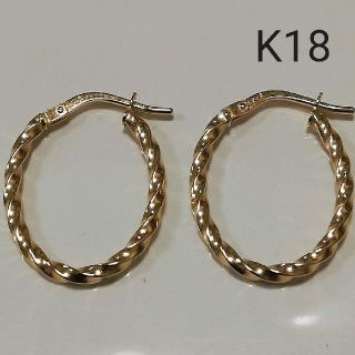 【特別価格】K18 18金 18k YG フープピアス《楕円形&ひねりタイプ》(ピアス)