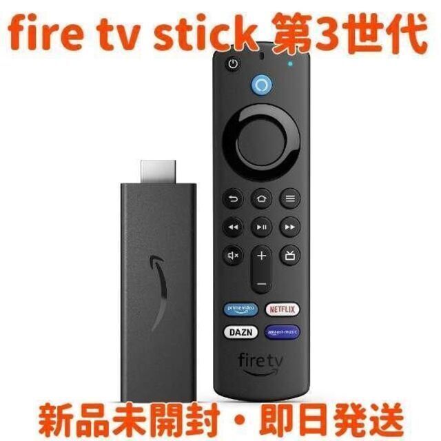 Amazon Fire TV Stick 第3世代 新品未開封品 アマゾンの通販 by ふう's ...
