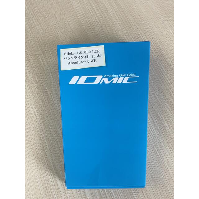 【新品】イオミック　グリップ13本セット