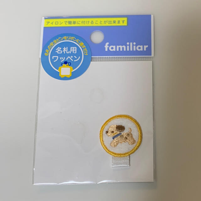 familiar(ファミリア)のファミリア　名札用ワッペン ハンドメイドのキッズ/ベビー(ネームタグ)の商品写真