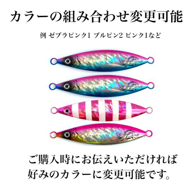 ルアー メタルジグ 200g 13cm 4個セット 全4色 青物 太刀魚 スポーツ/アウトドアのフィッシング(ルアー用品)の商品写真