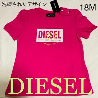 ディーゼル(DIESEL)の洗練されたデザイン DIESEL  Tシャツ　Baby  18M(Ｔシャツ)