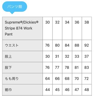 Supreme Dickies Stripe 874 Work Pant 30