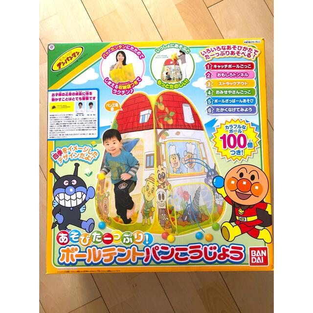 人気TOP アンパンマン あそびたーっぷり ボールテントパンこうじょう