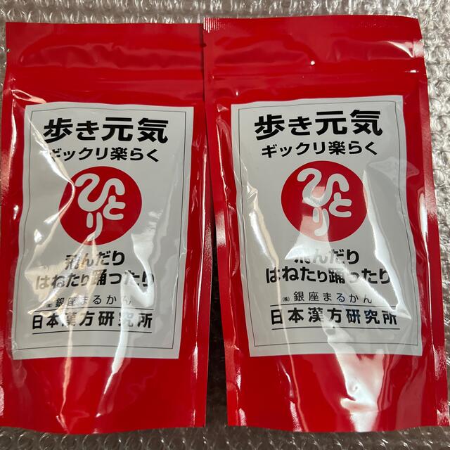 銀座まるかん歩き元気ギックリ楽らく 2個 健康食品 銀座まるかん歩き元気ギックリ楽らく 2個 健康食品
