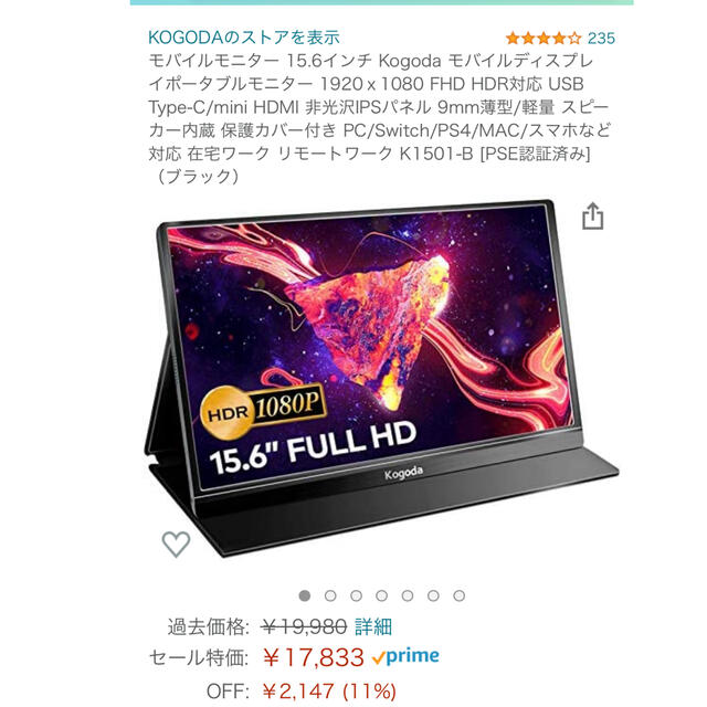 モバイルモニター 15.6インチ 1920ｘ1080 HDR対応 非光沢IPS 大人気新品