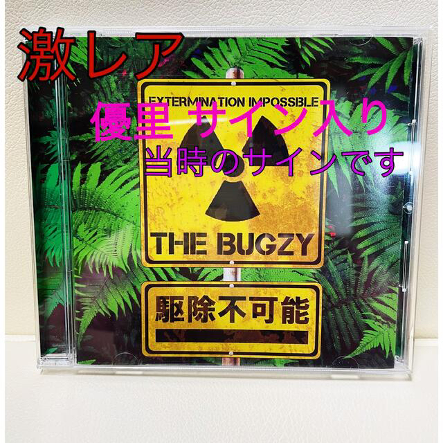 激レア‼️サイン入優里(THE BUGZY)CDポップス/ロック(邦楽)