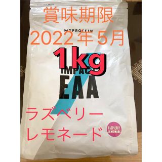 マイプロテイン(MYPROTEIN)ののん様専用MYPLOTEIN  EAA  【1kg】【賞味期限2022年5月】(アミノ酸)