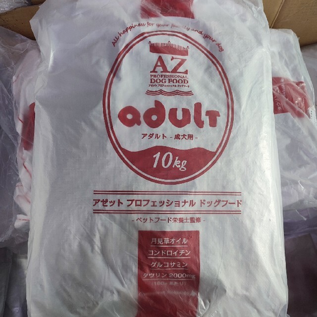 AZアゼットプロフェッショナル アダルト並粒10kg ✖️2袋 www ...