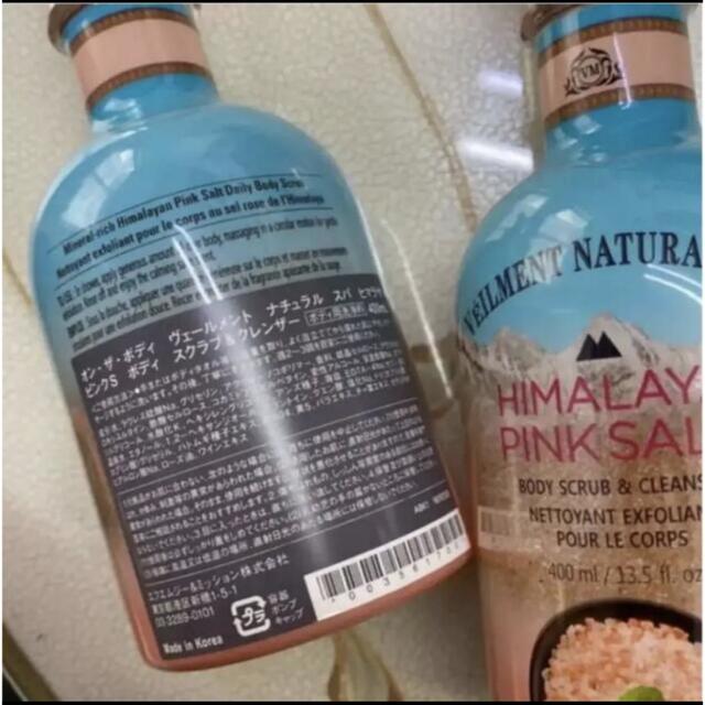 オンザボディ ヴェールメント パフューム ド ポー ボディクレンザー